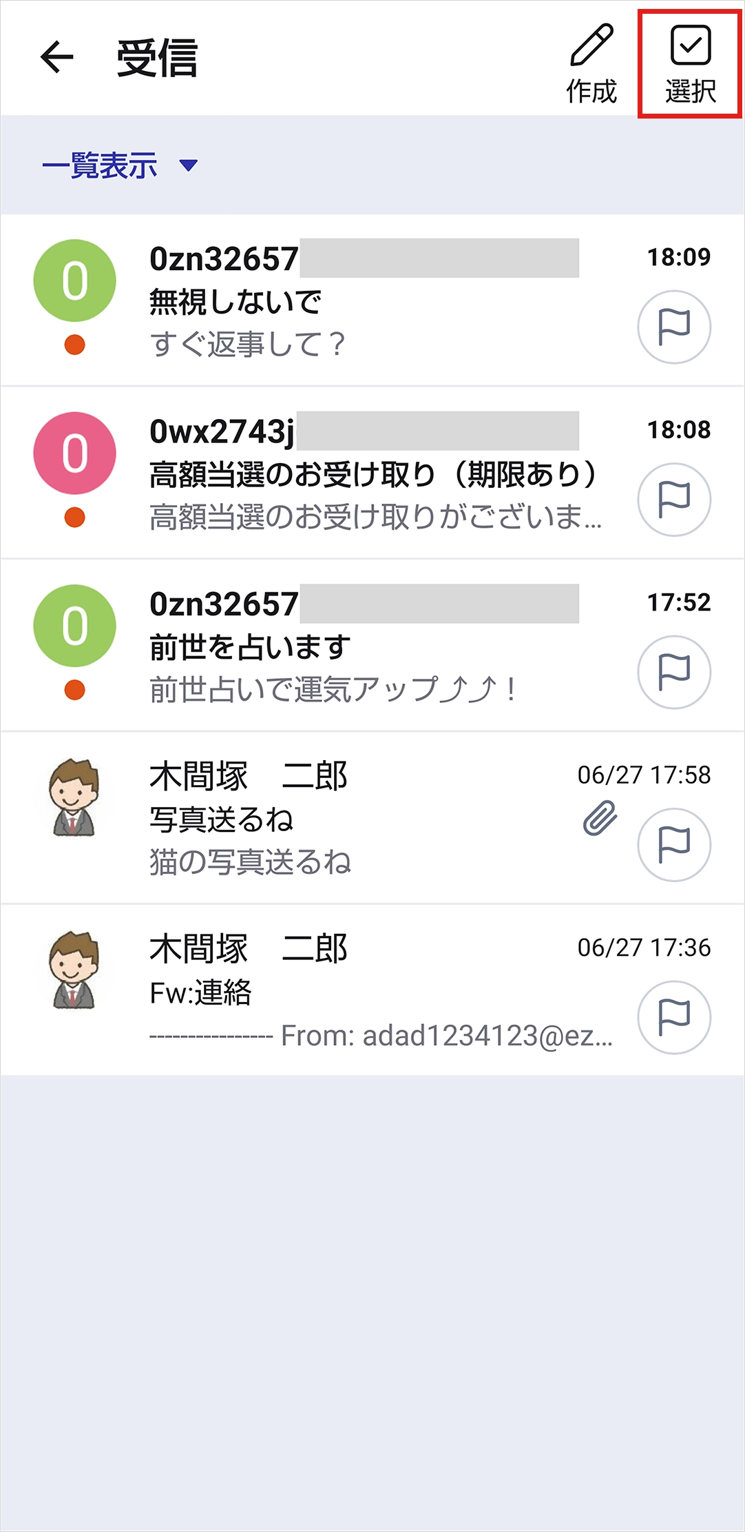 迷惑メールご申告方法 | スマートフォン・携帯電話に関するお問い合わせ | au