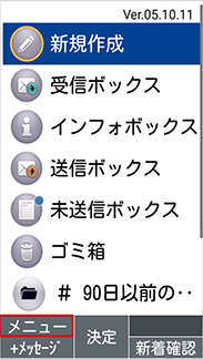 迷惑メールおまかせ規制 迷惑メールフィルター機能 Au