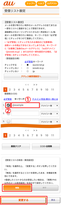 美しい Au Wowma 迷惑メール がじゃなたろう
