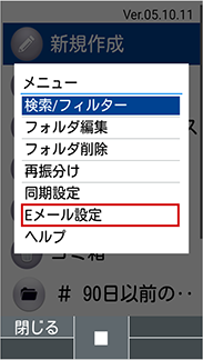 拒否通知メール返信設定 迷惑メールフィルター機能 Au