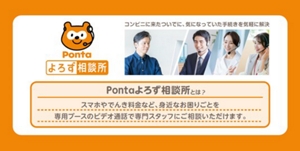 リモート接客システム | サポート | au