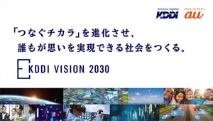 KDDI VISION 2030 ノート KDDI VISION 2030」B5ノート – KDDI公式ブランドグッズストア