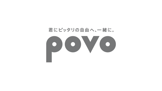 君にピッタリの自由へ、一緒に。povo